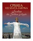 Србија од злата јабука
