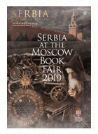 Србија - национална ревија - Москва